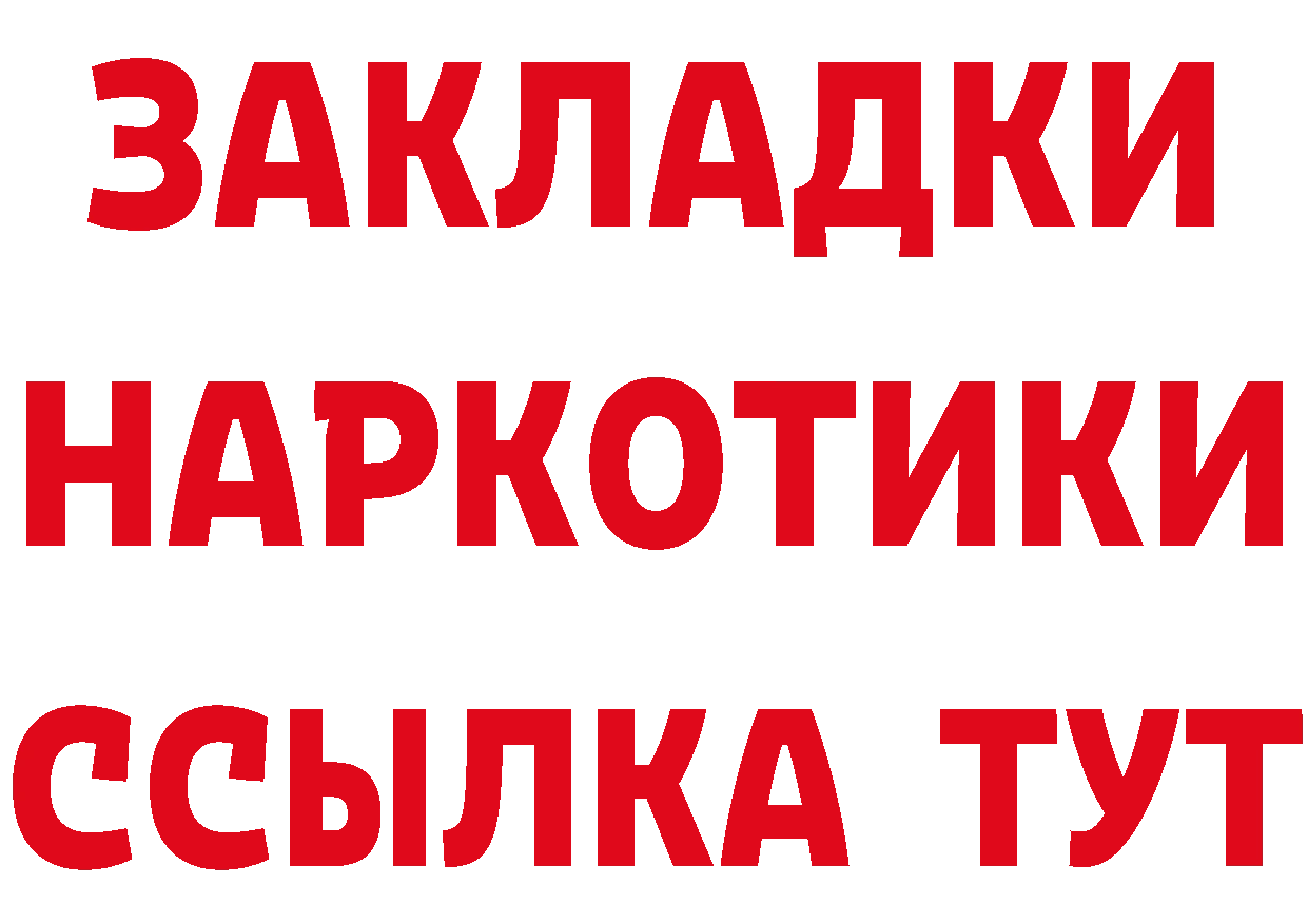 ТГК концентрат зеркало сайты даркнета кракен Котовск